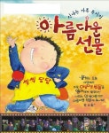  군포문화재단, 지역아동극 축제 개최 