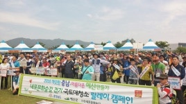  내달 4일 서산 용현자연휴양림 걷기축제 