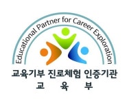  홍성군 직업체험프로그램, 3년간 꿈길 사이트 내 인증기관 탑재 
