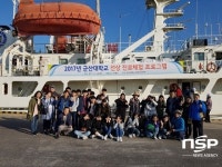  군산대, 어청도 일원서 선상 진로체험 프로그램 개최 