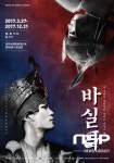 정동극장,  경주엑스포 상설공연 ‘바실라’ 하반기 할인 프로모션 진행 