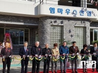  광주 광산구 장애인직업재활시설 ‘엠마우스산업’ 개소 