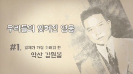  경기남부보훈지청, ‘우리들의 잊혀진 영웅’ 영상 제작 