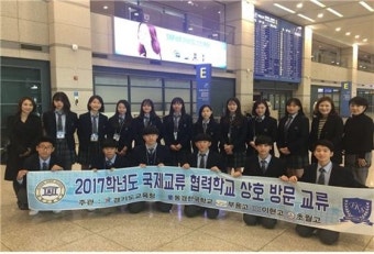 경기도교육청, 한국고교·도쿄 한국학교 국제교류