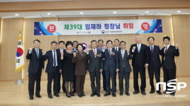 제39대 임재하 대구경북지방병무청장 취임