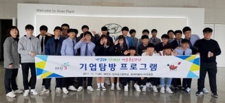  태안군, 지역인재 취업지원 위한 기업탐방 호응 