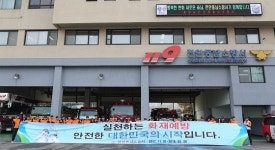  천안동남소방서, 안전한 겨울나기 위한 한마음결의행사 
