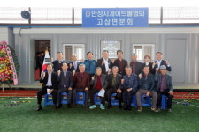  안성시 고산면 게이트볼장 준공식 열어 