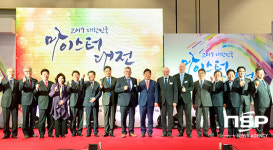  기능인대축제 2017 대한민국 마이스터 대전, 구미코에서 열려 