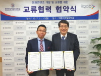  원광디지털대학교-일곱, MOU 체결 