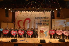  제19회 경기도자원봉사대회 개최 
