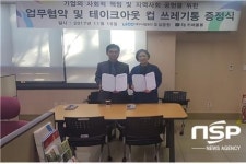  대구시설공단, 카페 ‘봄봄’과 업무협약 체결 