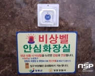  장흥군, 공중화장실에 최첨단 ‘여성 안심 비상벨’ 설치 