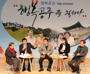  공주시, 행복공주 실현 위한 이·통장들과 대화의 시간 가져 