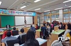  청도풍각초등, 다문화 이중언어발표회’ 개최 