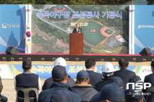  경주시, 전국대회 유치 가능한 ‘손곡야구장’ 기공식 가져 