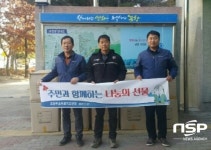  대우건설, 포항 두호동주민센터에 지진피해 이재민 구호물품 전달 