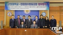  군산대-산업잠수협동조합, 업무협력 협약 