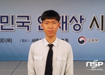  장흥군 정남진산업고 홍영준 군,  ‘2017 대한민국인재상 수상’ 