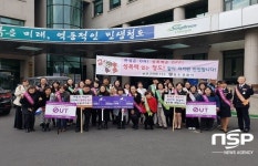  청도경찰서, 성폭력·가정폭력 추방 캠페인 전개 