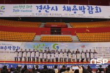  경산시, 2017 청년희망 JOB-Festival 채용박람회 성료 