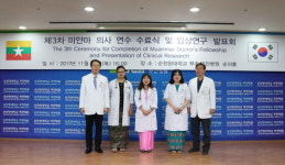  순천향대 부천병원, 미얀마 의사에게 선진 의술 전수 