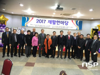  경북도, 안동에서 2017년 재활한마당 개최 