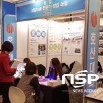  호산대, 네일아트 창업 우수 기업 선정 