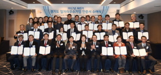  경기도, 일자리 우수기업 인증서 수여식 개최 