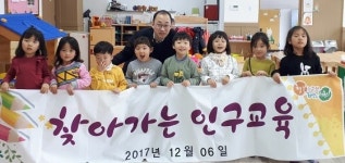  서천군, 저출산 극복을 위한 인구교육 실시 