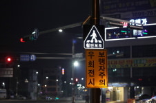  수원시, 태양광 LED 표지판 설치 야간 사고 위험 감소 