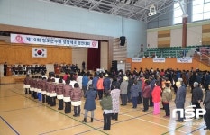  제10회 청도군수배 생활체조 경연대회 개최 