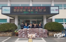  청도군 각북면 ,사랑의 쌀 전달식 가져 