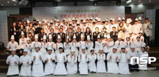  대구과학대, 일반고 특화 직업능력개발 훈련 위탁과정 수료식 