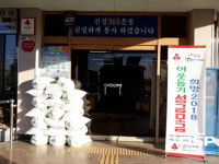  경산시 와촌면 농사짓는 사람들,  남모르는 기부 훈훈 