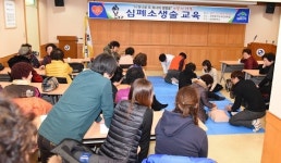  구미시 선산보건소 깨우고, 알리고(119), 누르고 