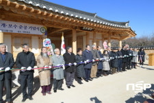  영천시, 현충시설 ‘백학학원’ 복원 준공식 가져 