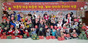  달서구, ‘2017 달서 나눔꾸러미 가족봉사활동’ 가져 