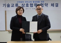  코리아텍, 연암대와 산학협력 위탁교육 진행협약 