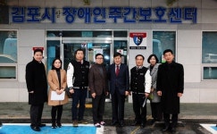  김포시의회, 따뜻한 온정 장애인주간보호센터 전달 