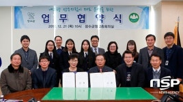  장수군-백화여자고등학교, 교육발전 업무협력 협약 