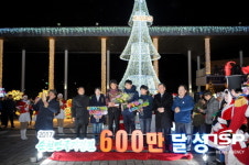  순천시, 순천만국가정원 크리스마스 이브에 600만명 돌파 