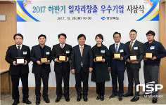  경북도, 하반기 일자리창출 우수기업에 한양에코텍 등 7개업체 선정 