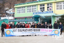  울릉도 섬마을 중학교, 일냈다 
