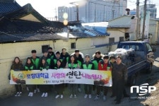  포항대학교, 흥해지역 독거노인 가정에 ‘사랑의 연탄 기부’ 