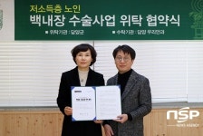  담양군,  저소득층 어르신 대상 백내장 수술 지원사업 본격 실시 