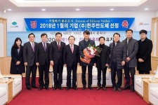  구미시, 2018년 1월의 기업 한주반도체 선정 