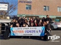  영남외국어대 치위생과, 메가젠 임플란트로 산업체 견학 