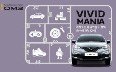  르노삼성차, ‘QM3 비비드 매니아’ 이벤트 진행 