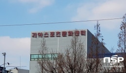  광명 기아스포츠문화센터, 기아차 외 주차금지...‘백투 1987’ 
